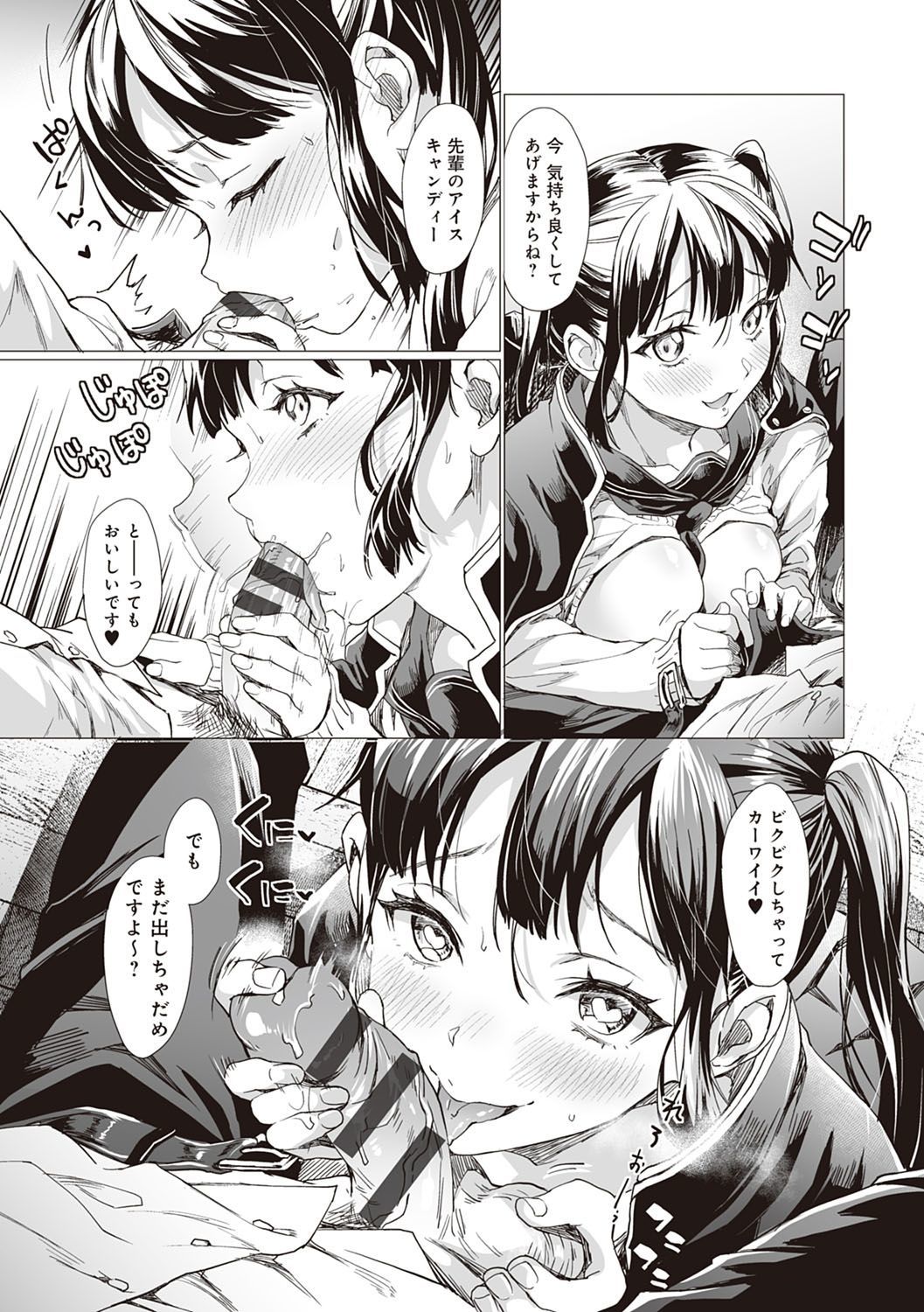 五ツ吾カノジョ