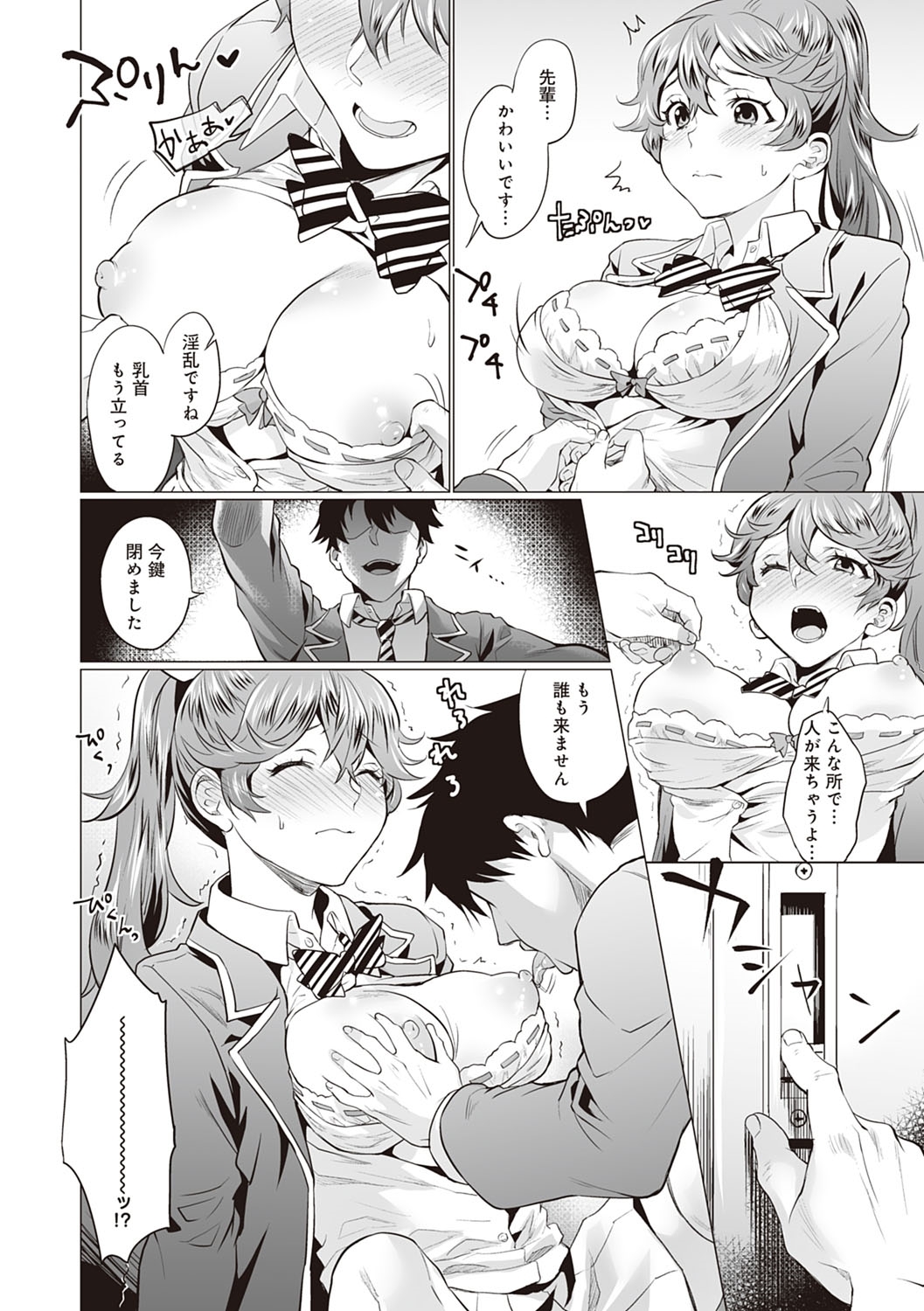 五ツ吾カノジョ