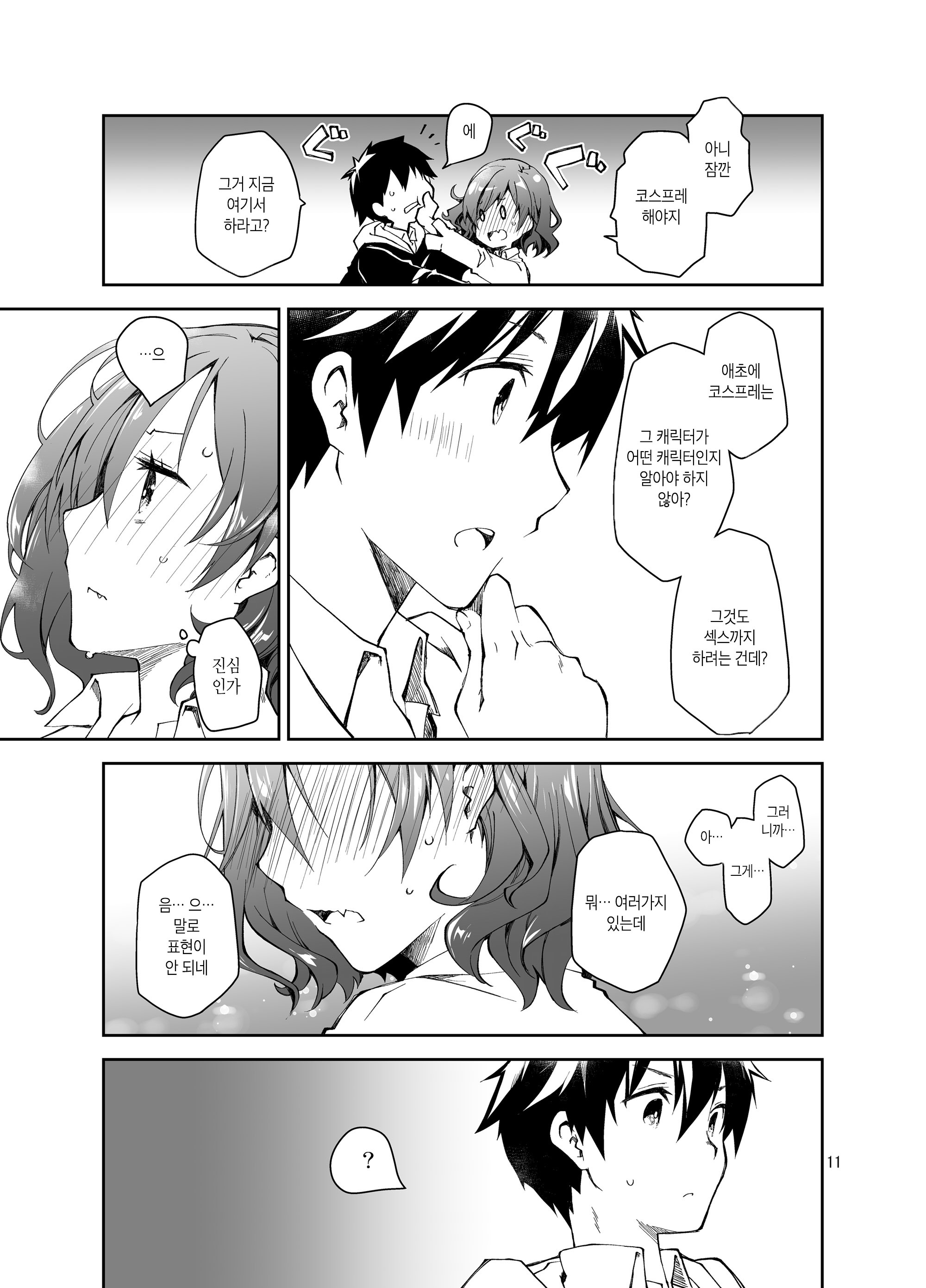 フェティ×フェティ| 페티X페티