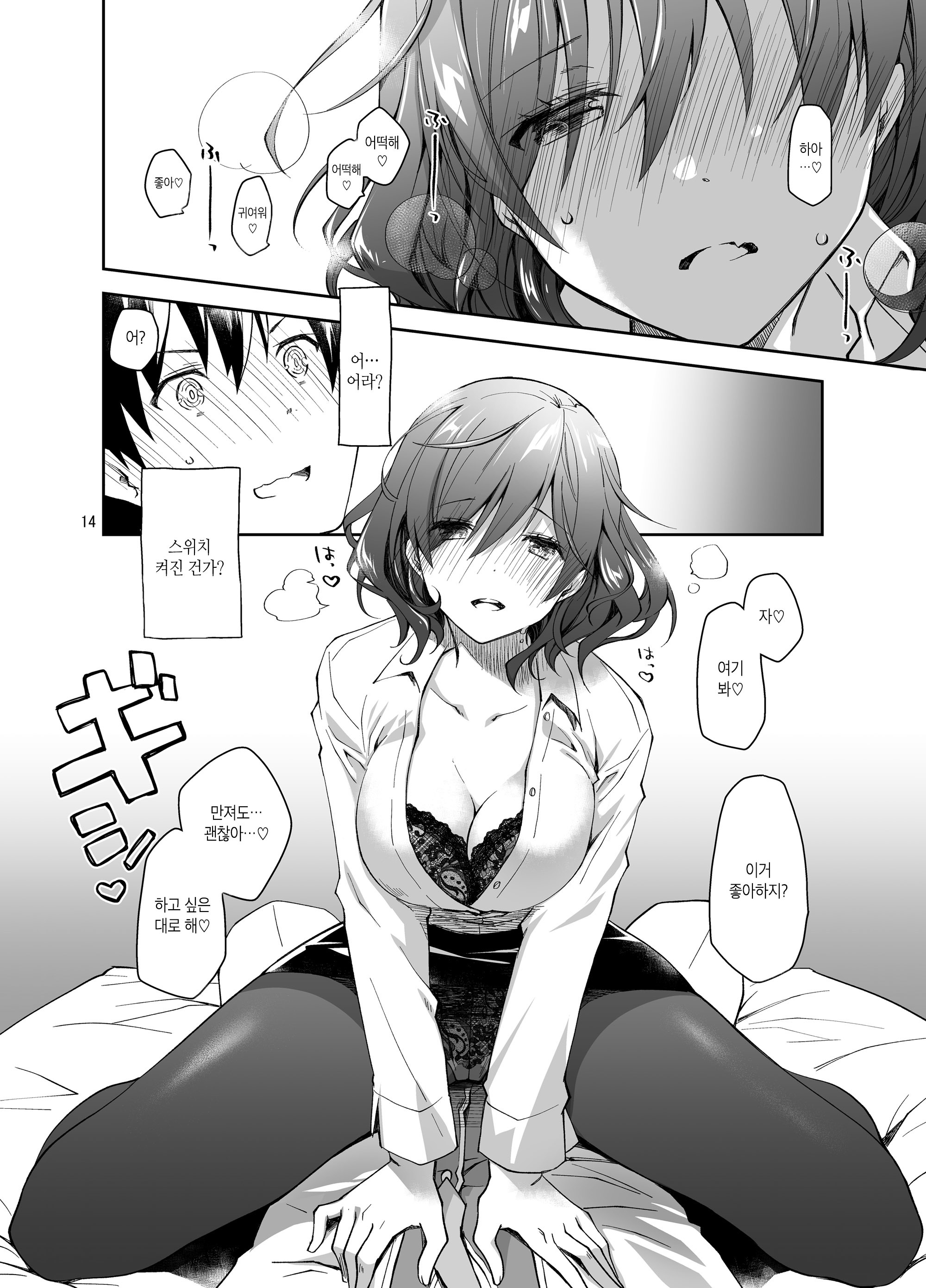 フェティ×フェティ| 페티X페티