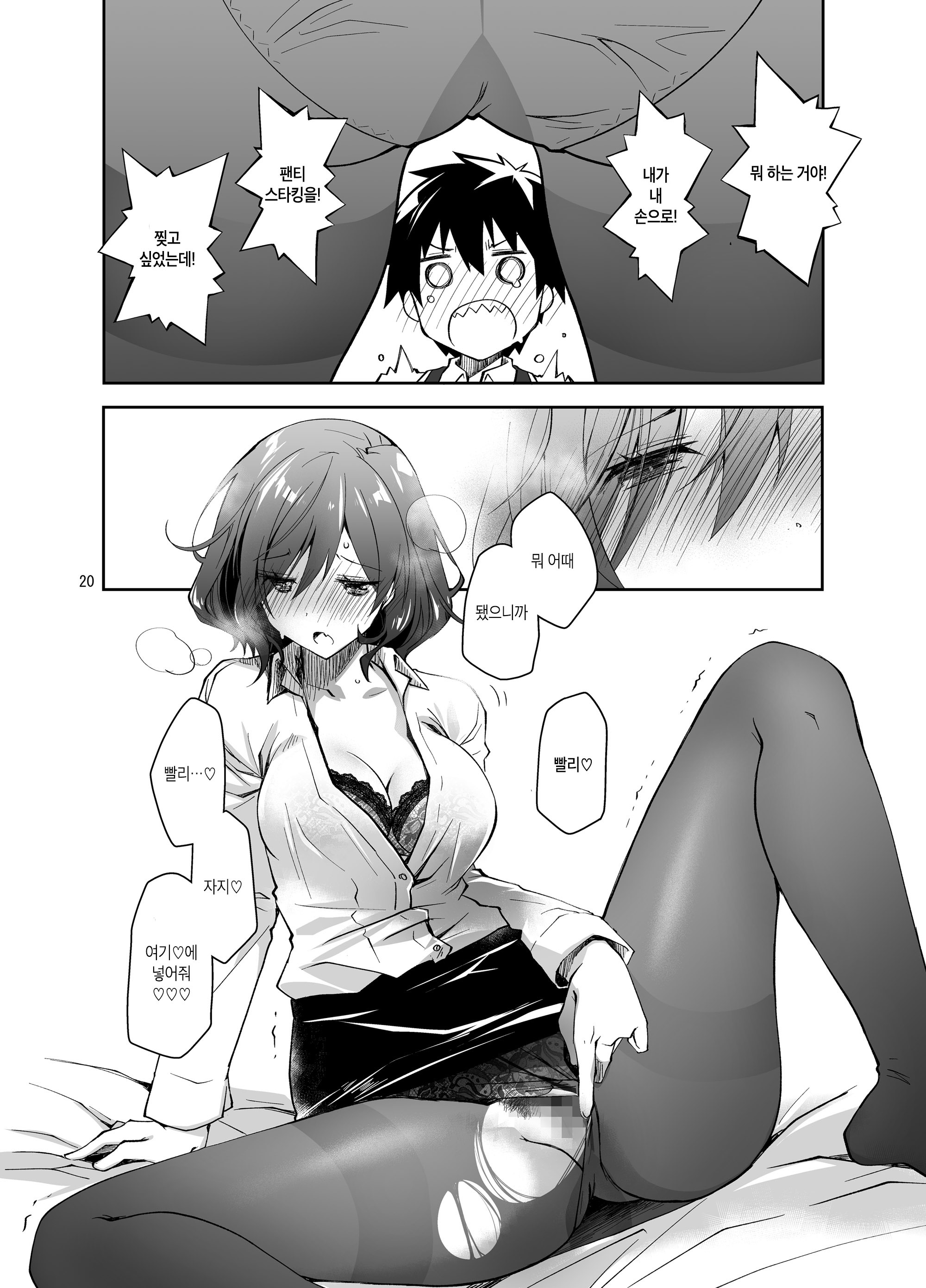 フェティ×フェティ| 페티X페티