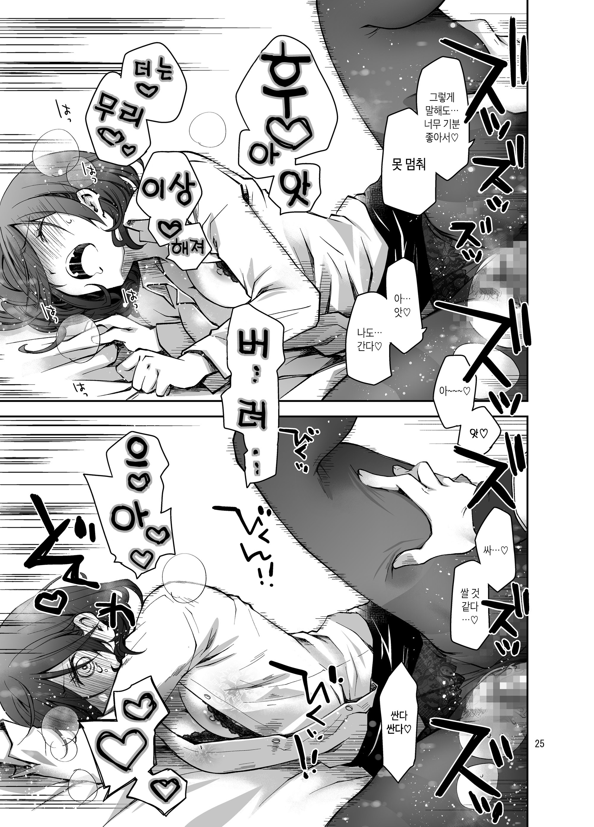 フェティ×フェティ| 페티X페티