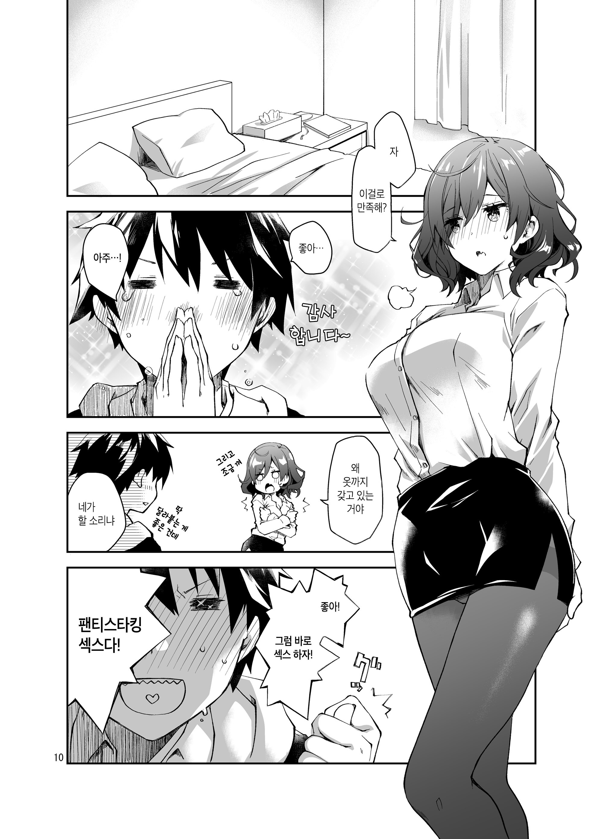 フェティ×フェティ| 페티X페티