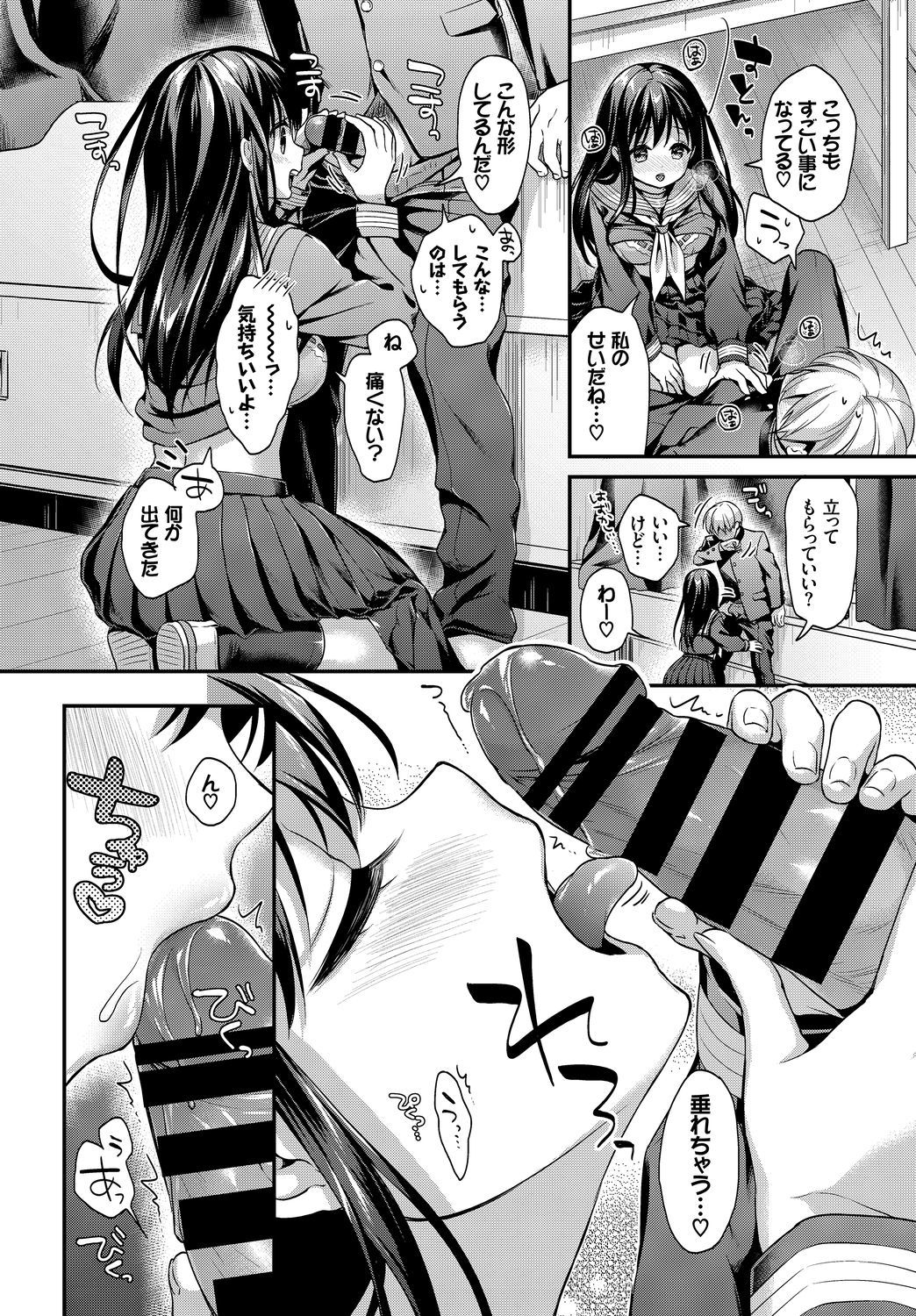 河野春、鹿の城と一生にそつぎょう島下〜ロングヘアのあのこ編〜城