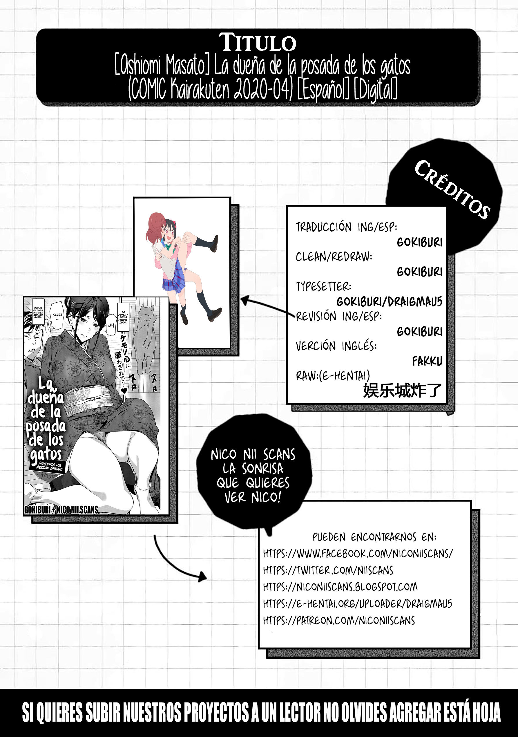 猫温泉の若おかみは|ラドゥエニャデラポサダデロスガトス