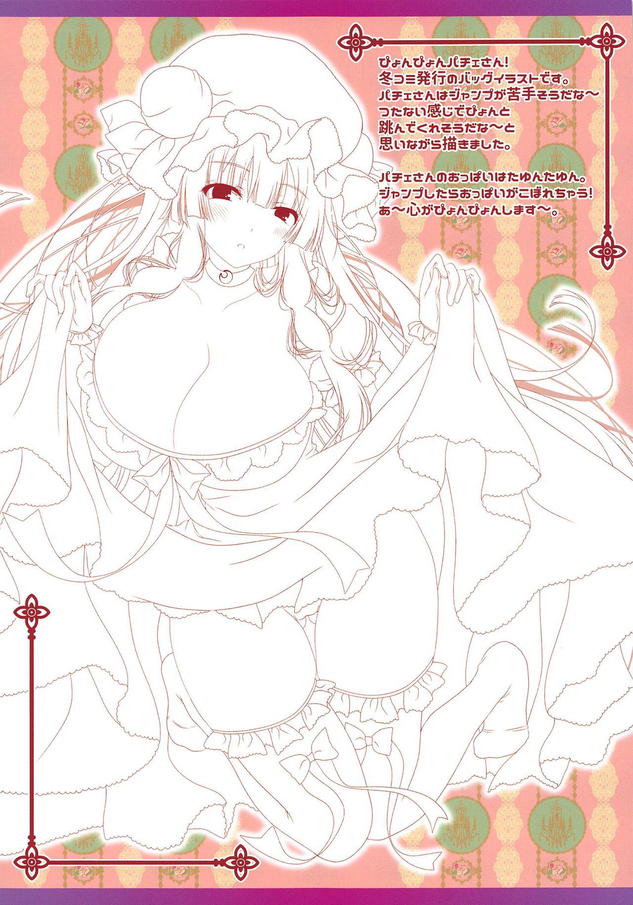 Joushiki Kaihen Youkoso Touhou Kissa e！ 〜サキュバス小熊編〜