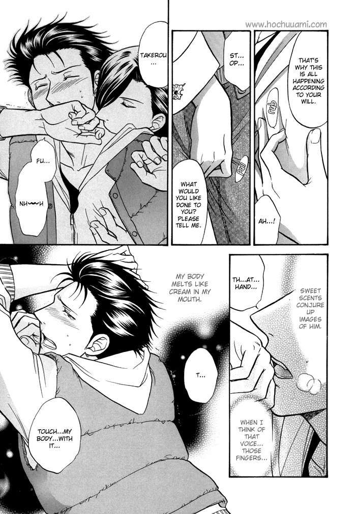 セックスセラピスト-スウィートマン（カルテ4）