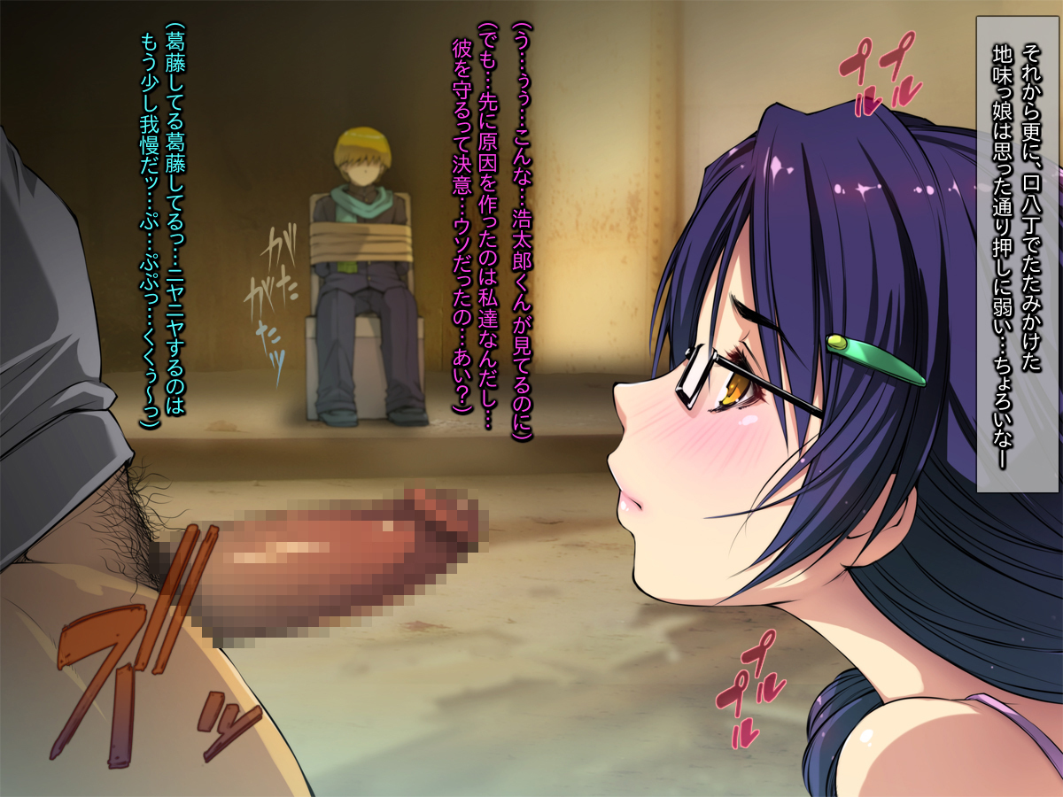 三田さらって〜じみおっぱいむすめをかれしの前でねと〜