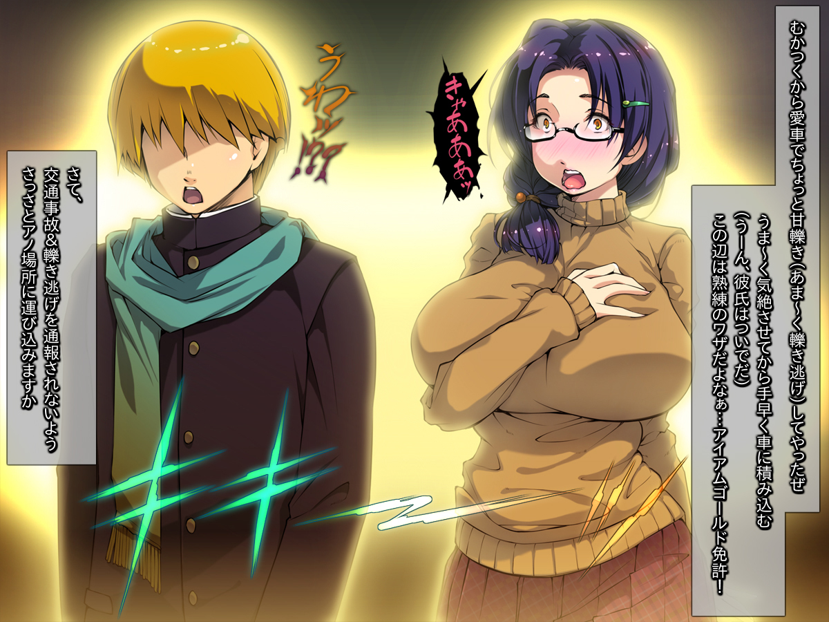 三田さらって〜じみおっぱいむすめをかれしの前でねと〜