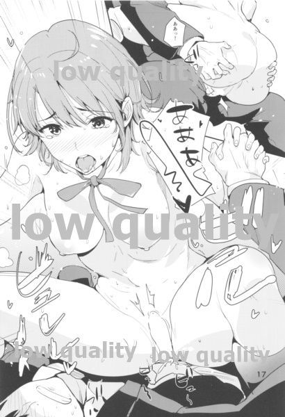 いろはすがあざとい本