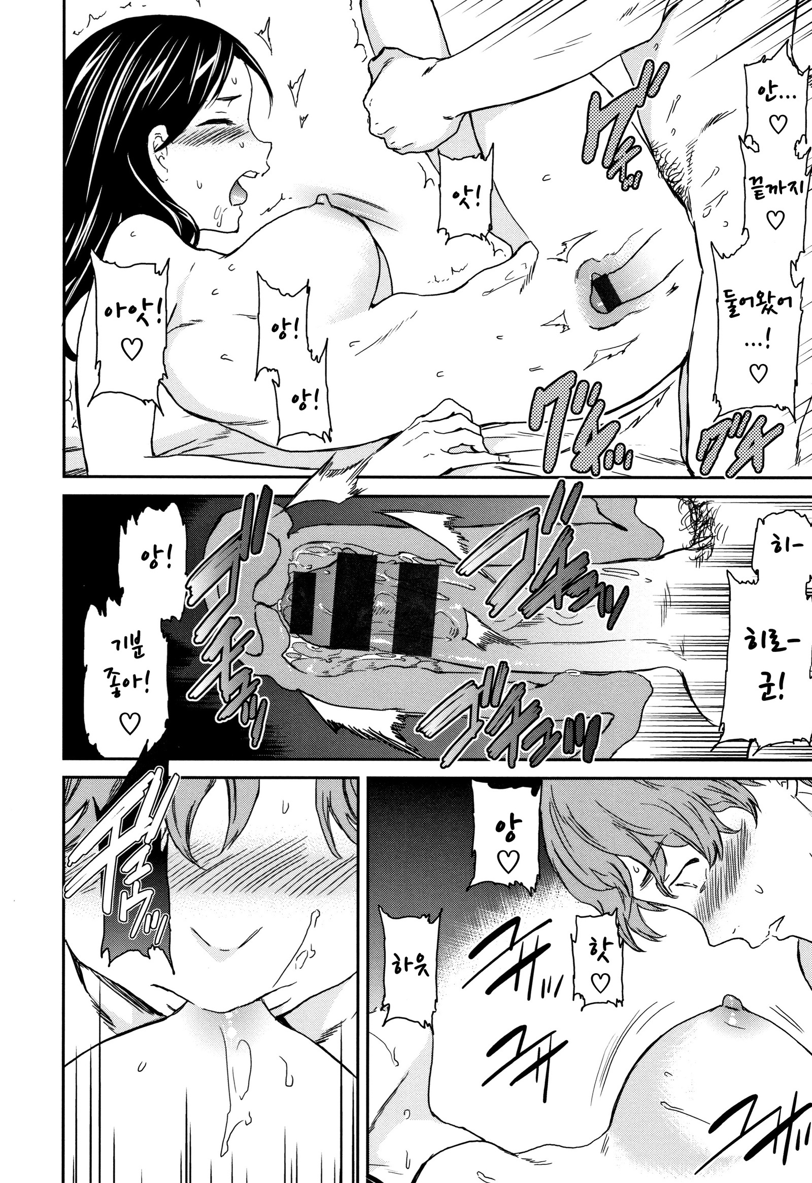 僕の美しい人人| 나의아름다운사람