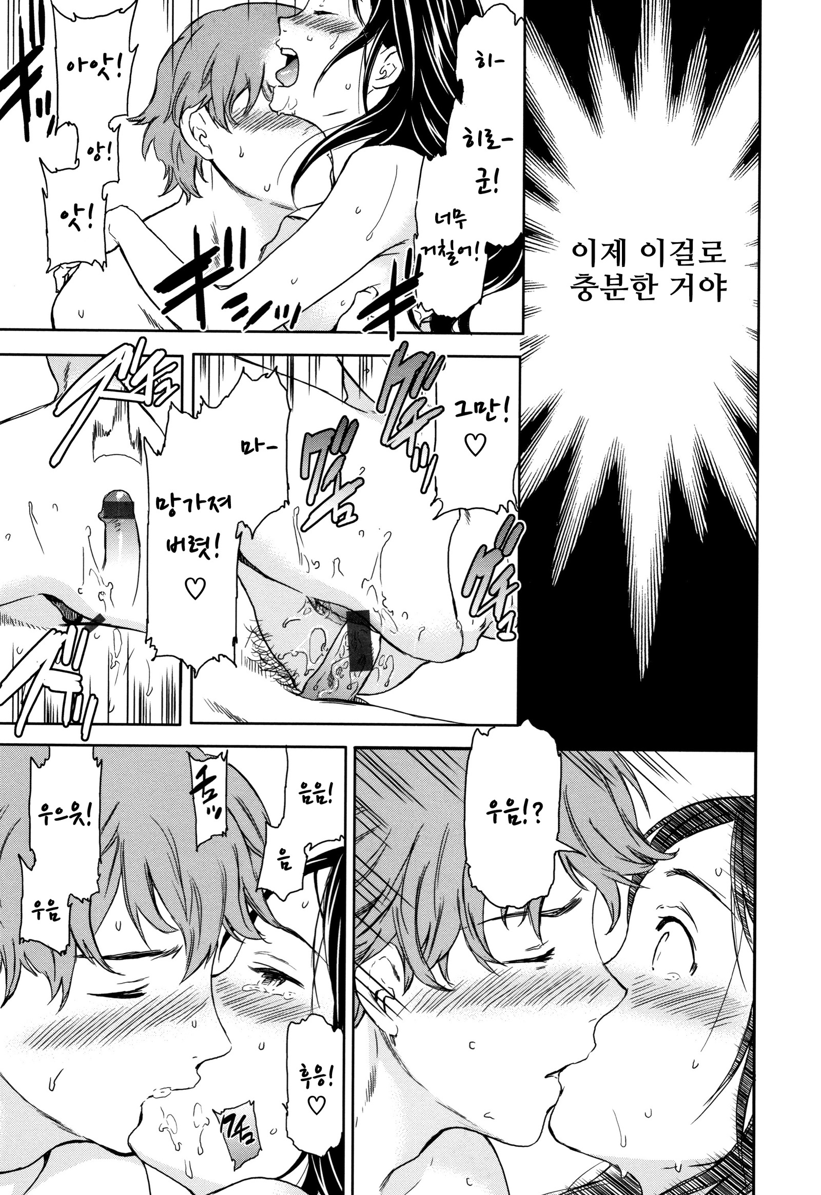 僕の美しい人人| 나의아름다운사람