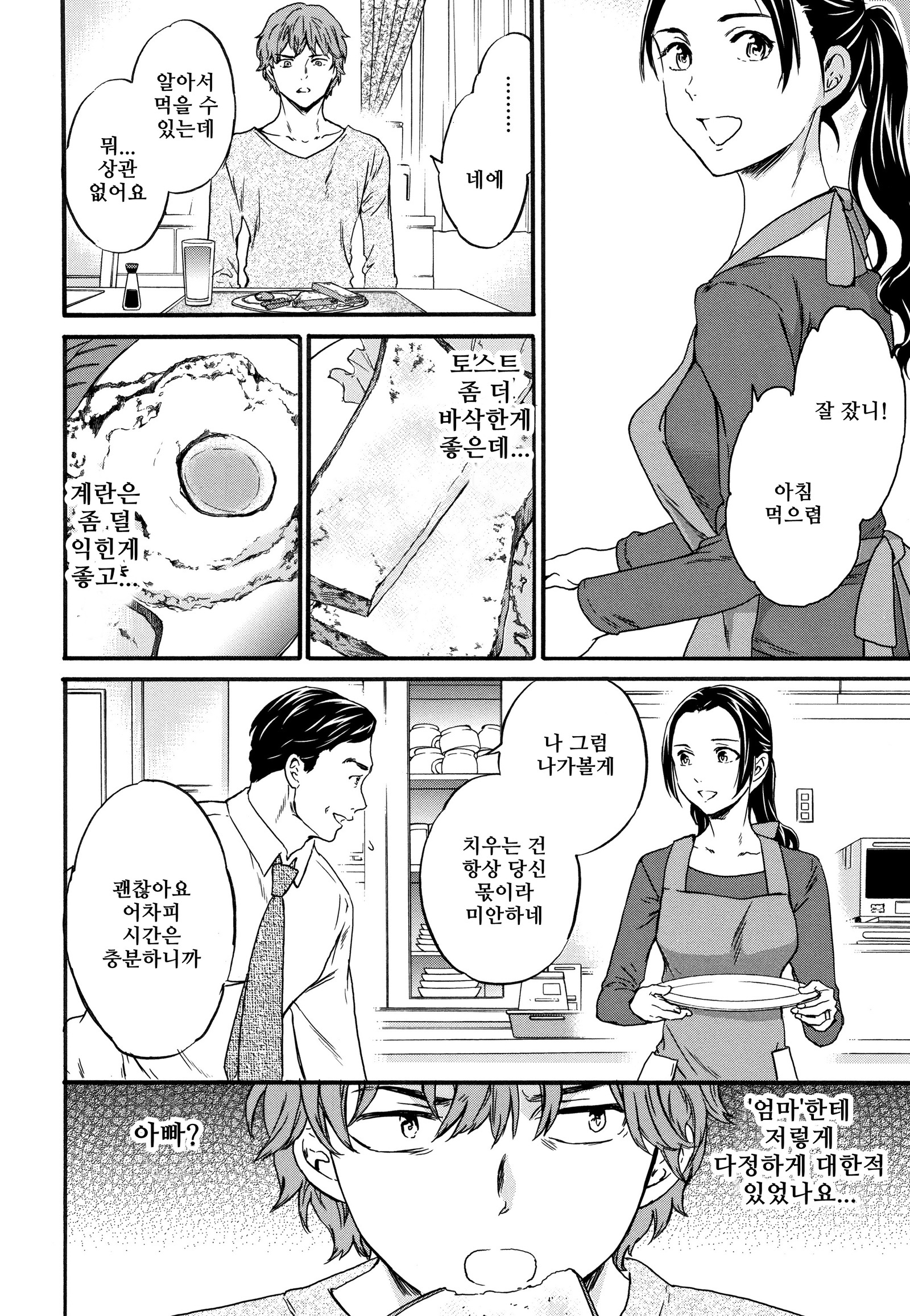 僕の美しい人人| 나의아름다운사람