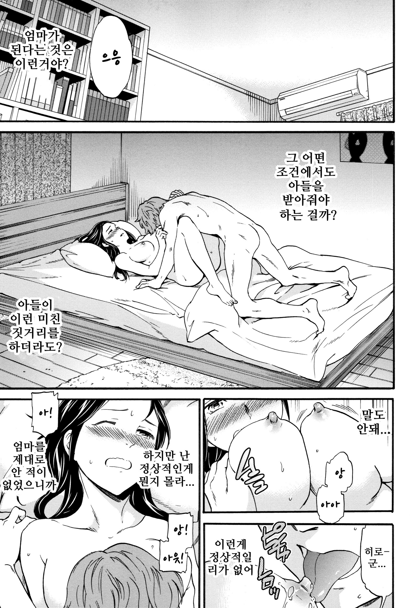 僕の美しい人人| 나의아름다운사람