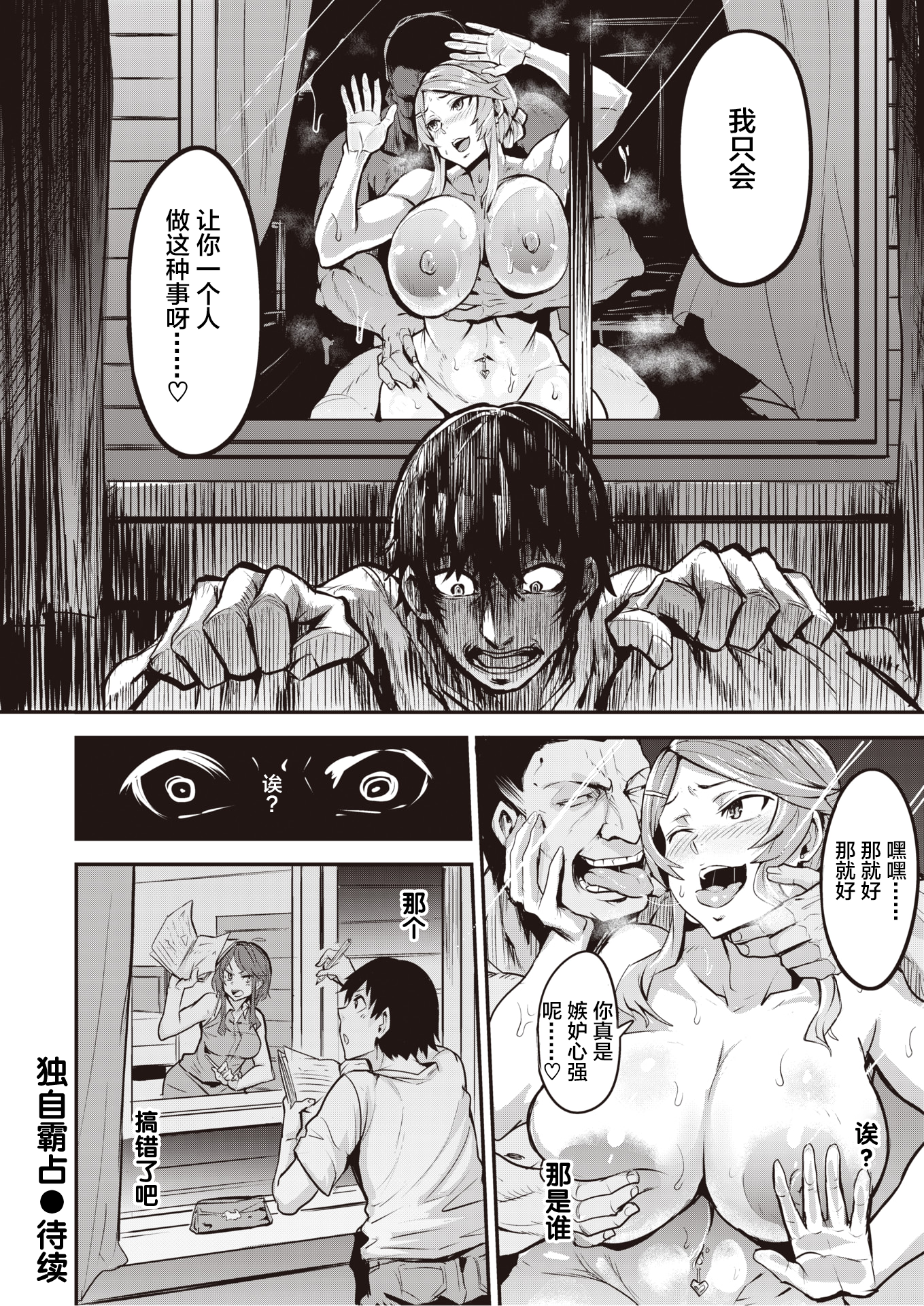 ひとりじめ-先着順Ch。 1-2