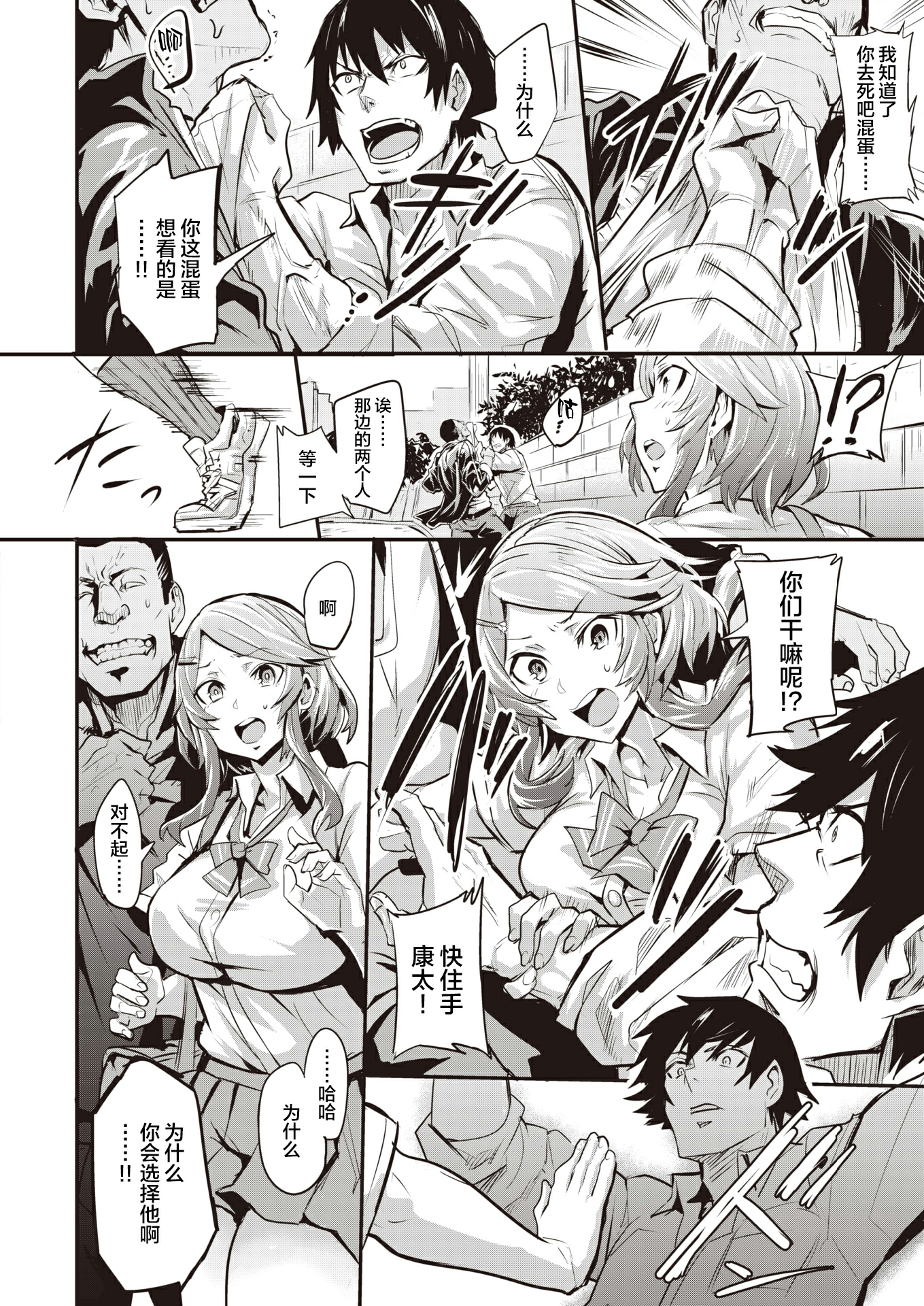 ひとりじめ-先着順Ch。 1-2