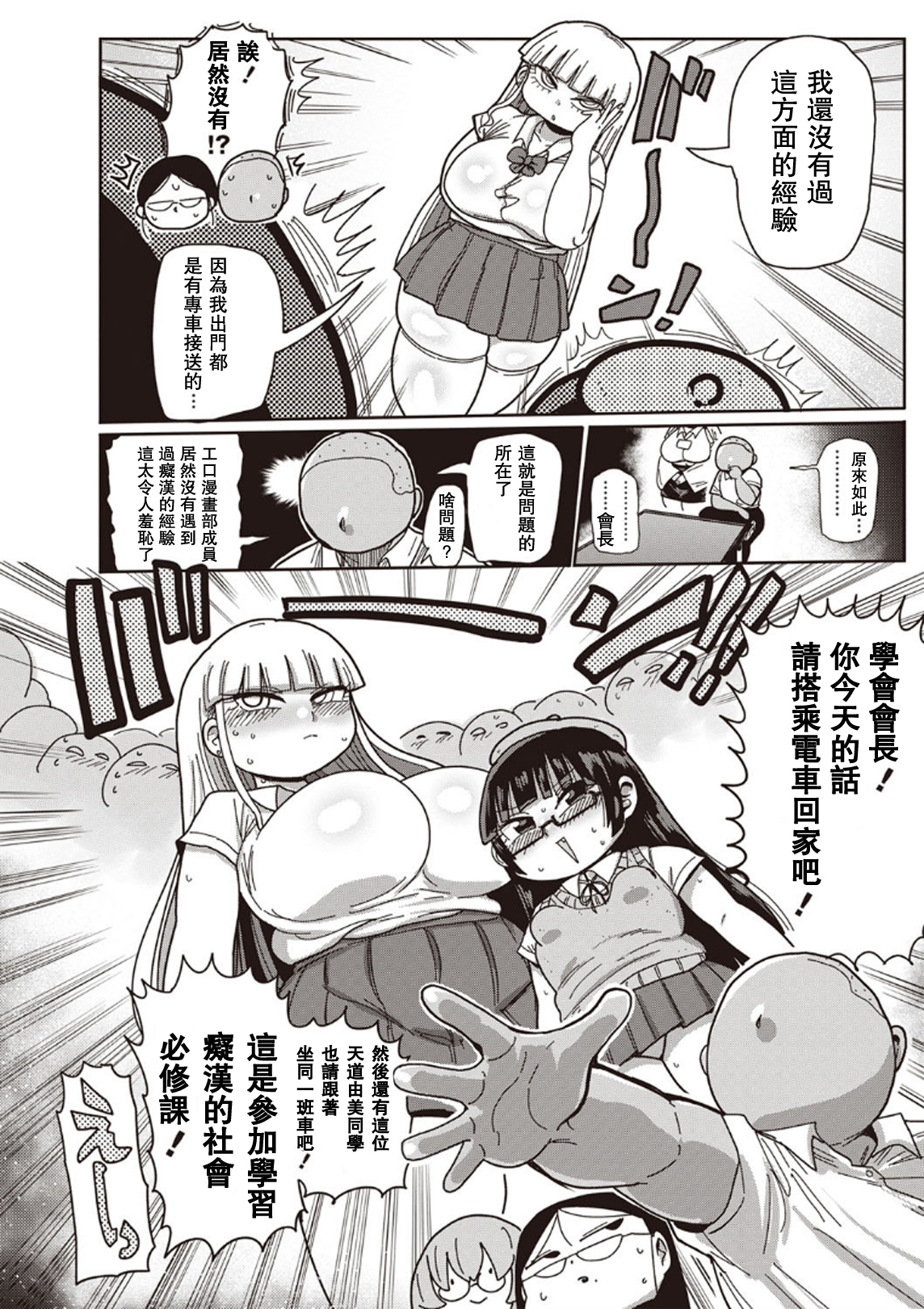 池！清純学園エロマンガブCh。 1-4