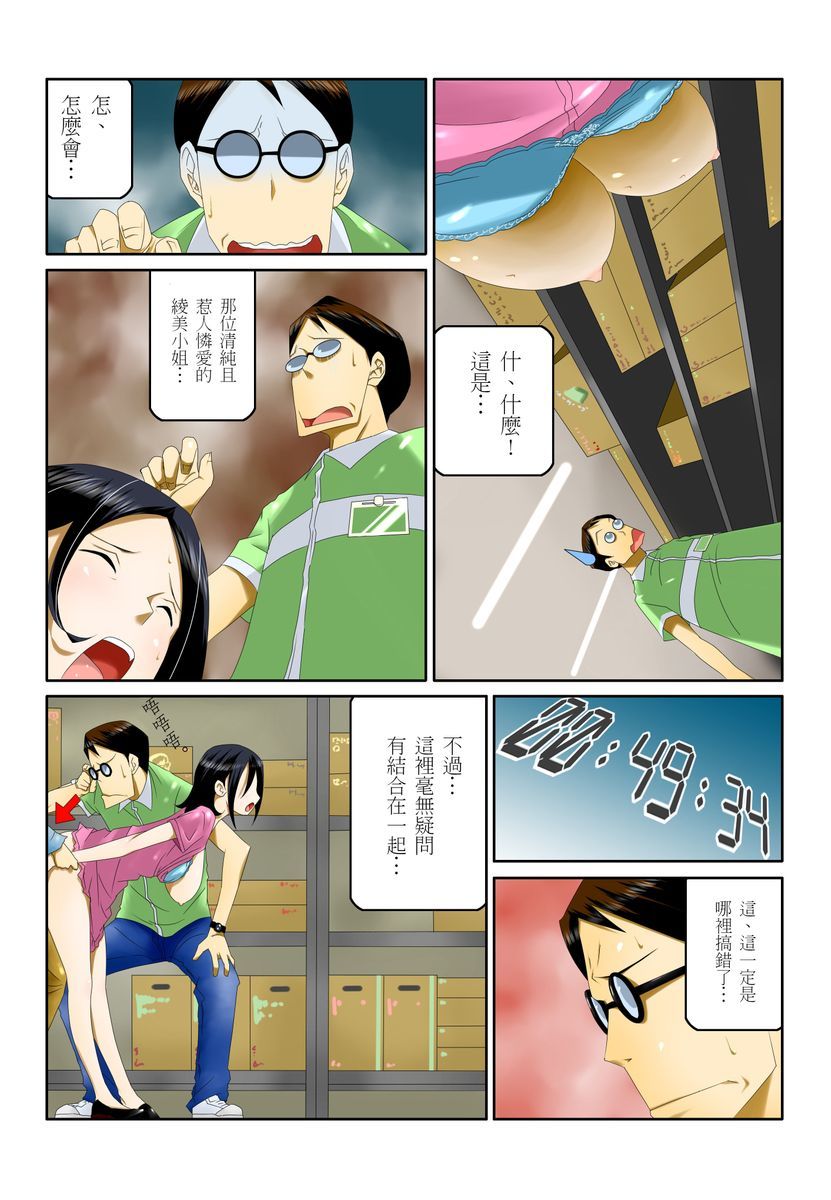 Ippunkan Haa Haa | ①分鐘12息Ch.1-3