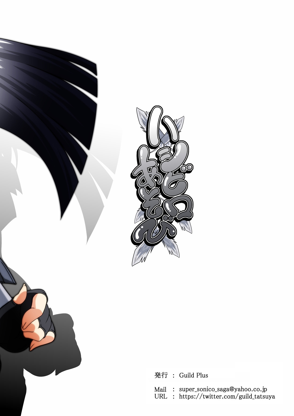 あそびはしびろう