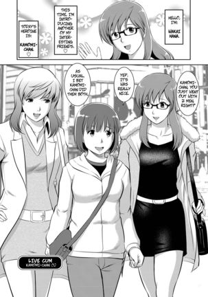 LIVECUMカモミちゃんの場合