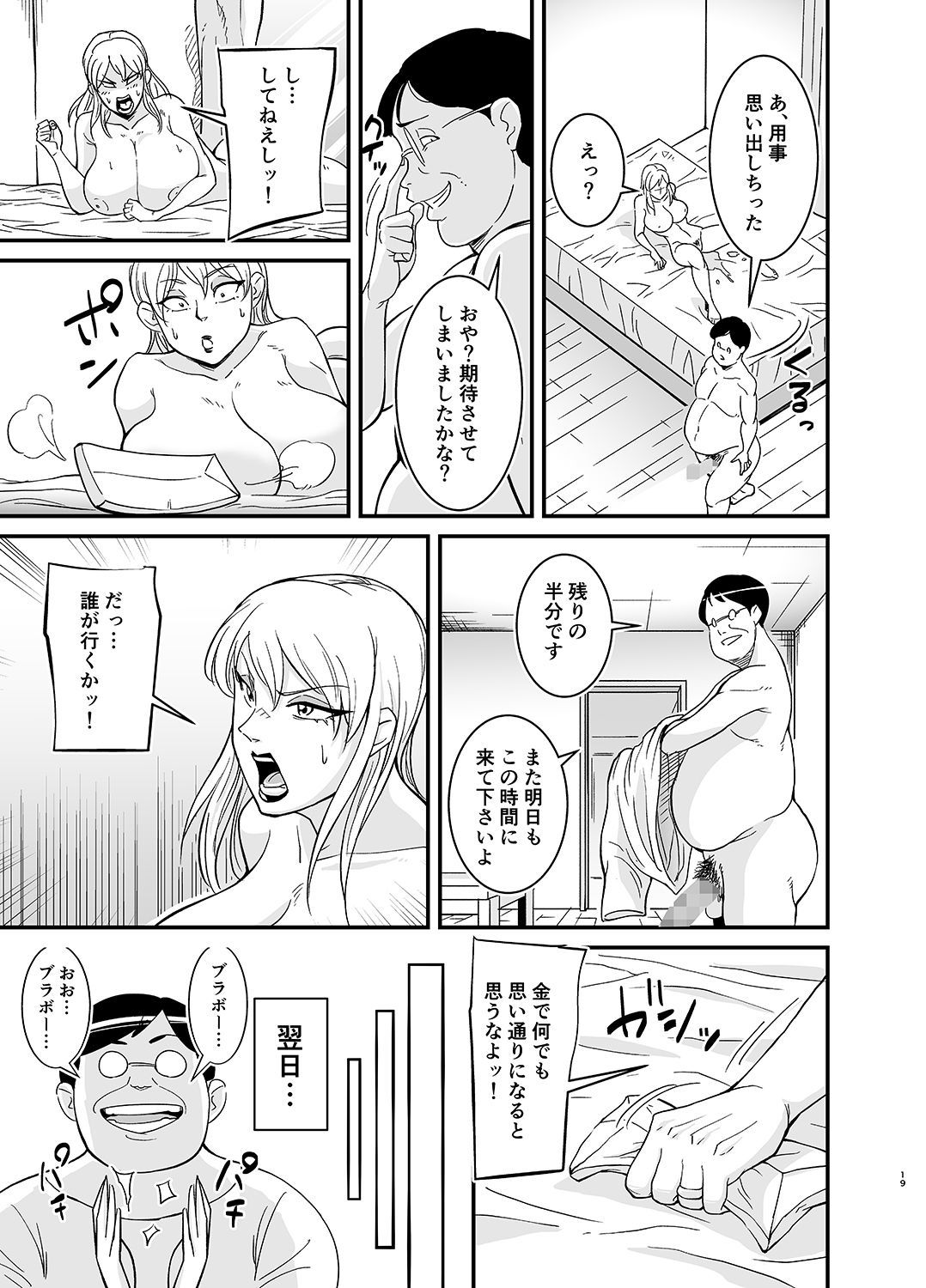 ネトラレ熟女マリナさん