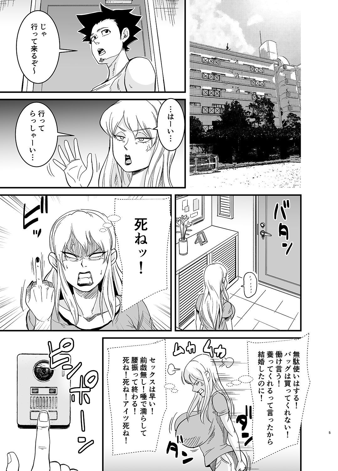 ネトラレ熟女マリナさん