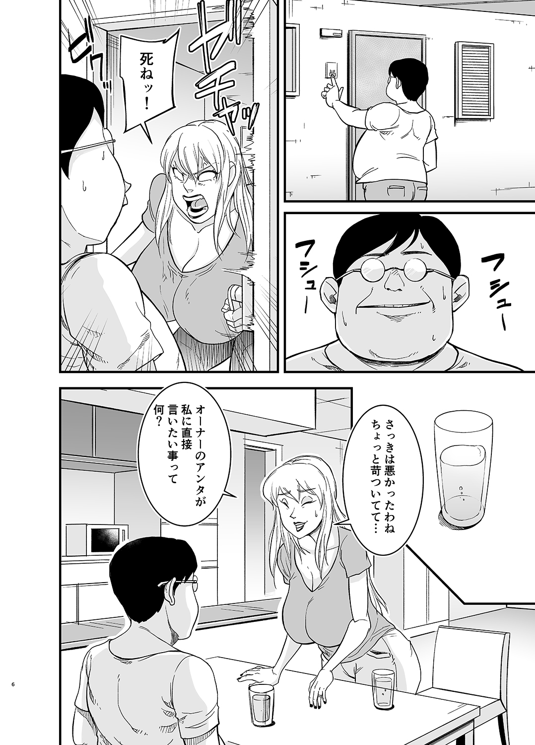 ネトラレ熟女マリナさん