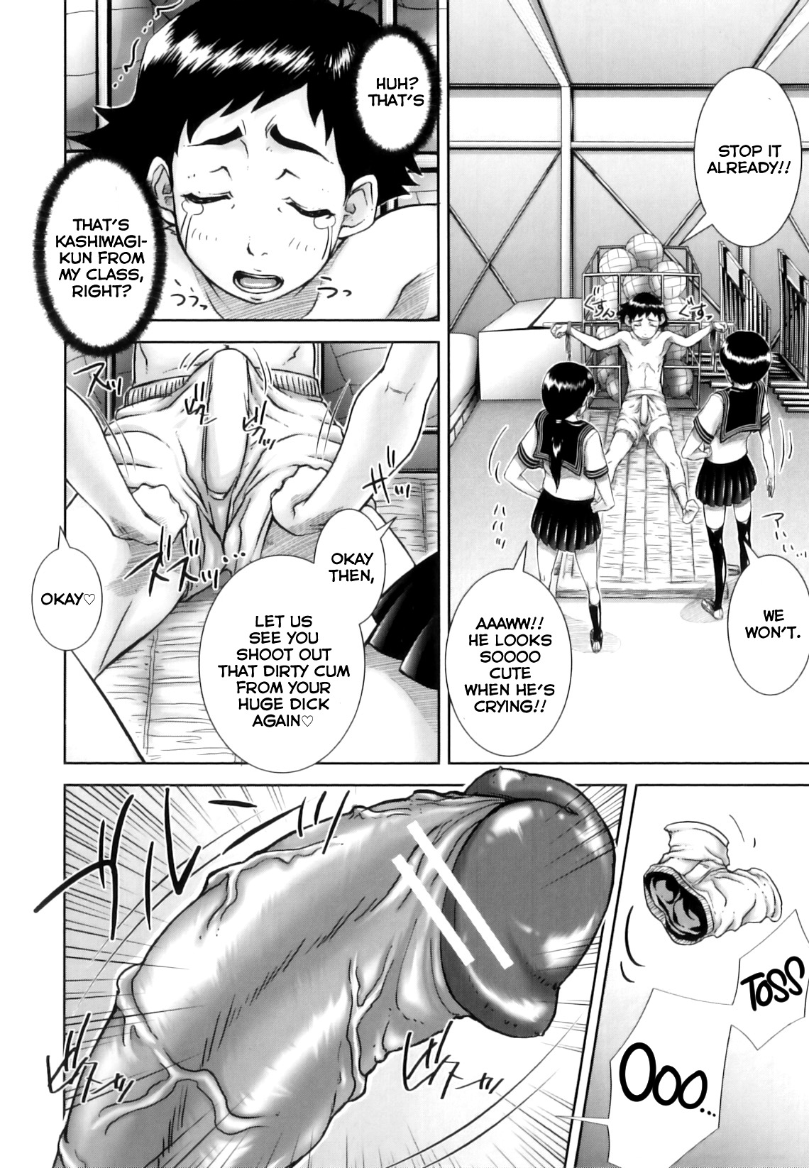 おちんちん武装|ディックが足りない