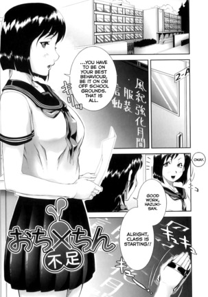 おちんちん武装|ディックが足りない