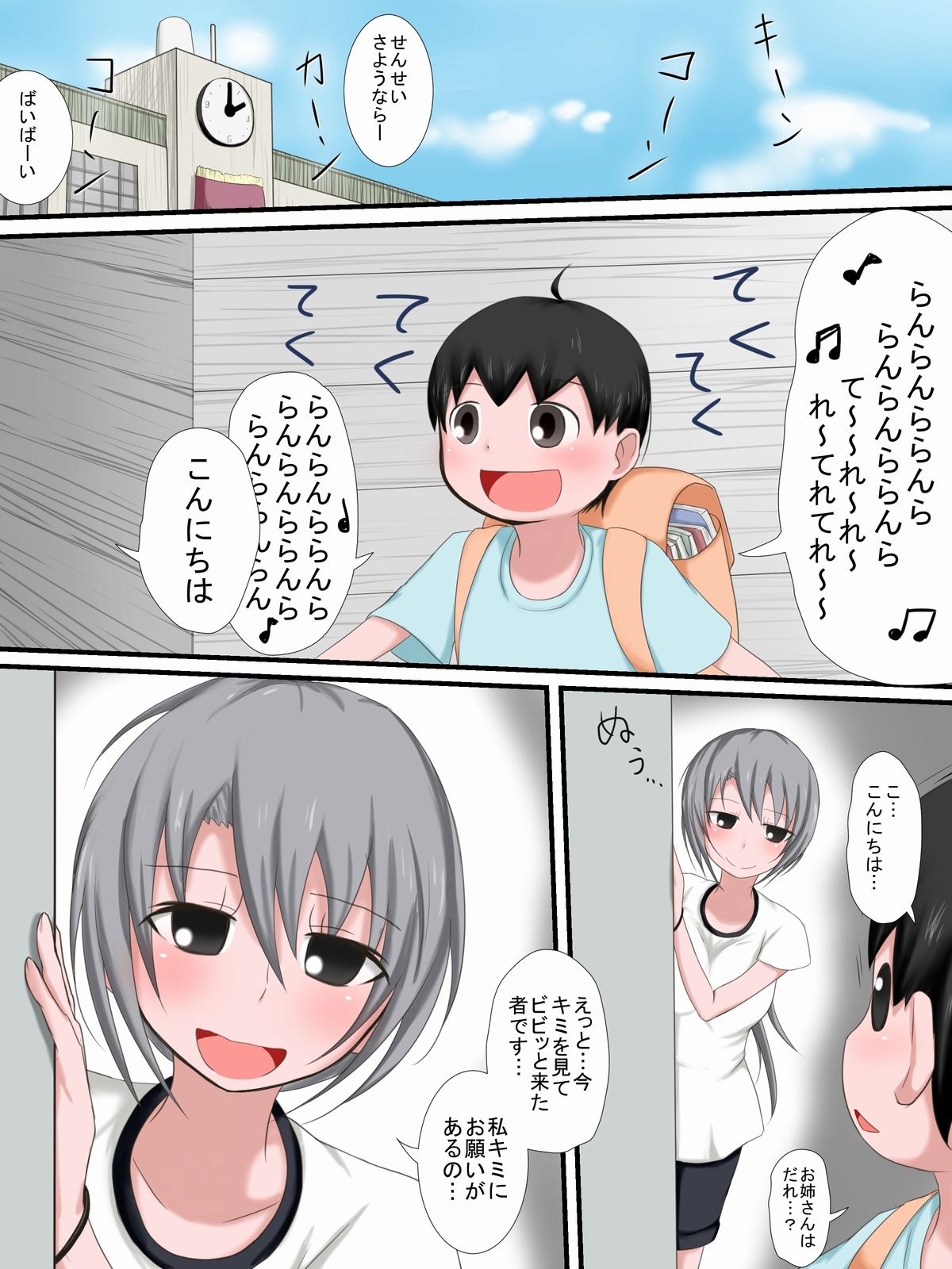 おねリョナM