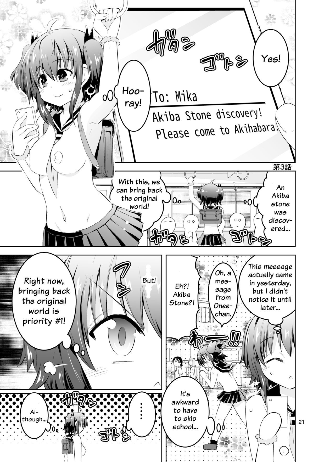 Mika ni Harassment-Unperverted World：Continuation