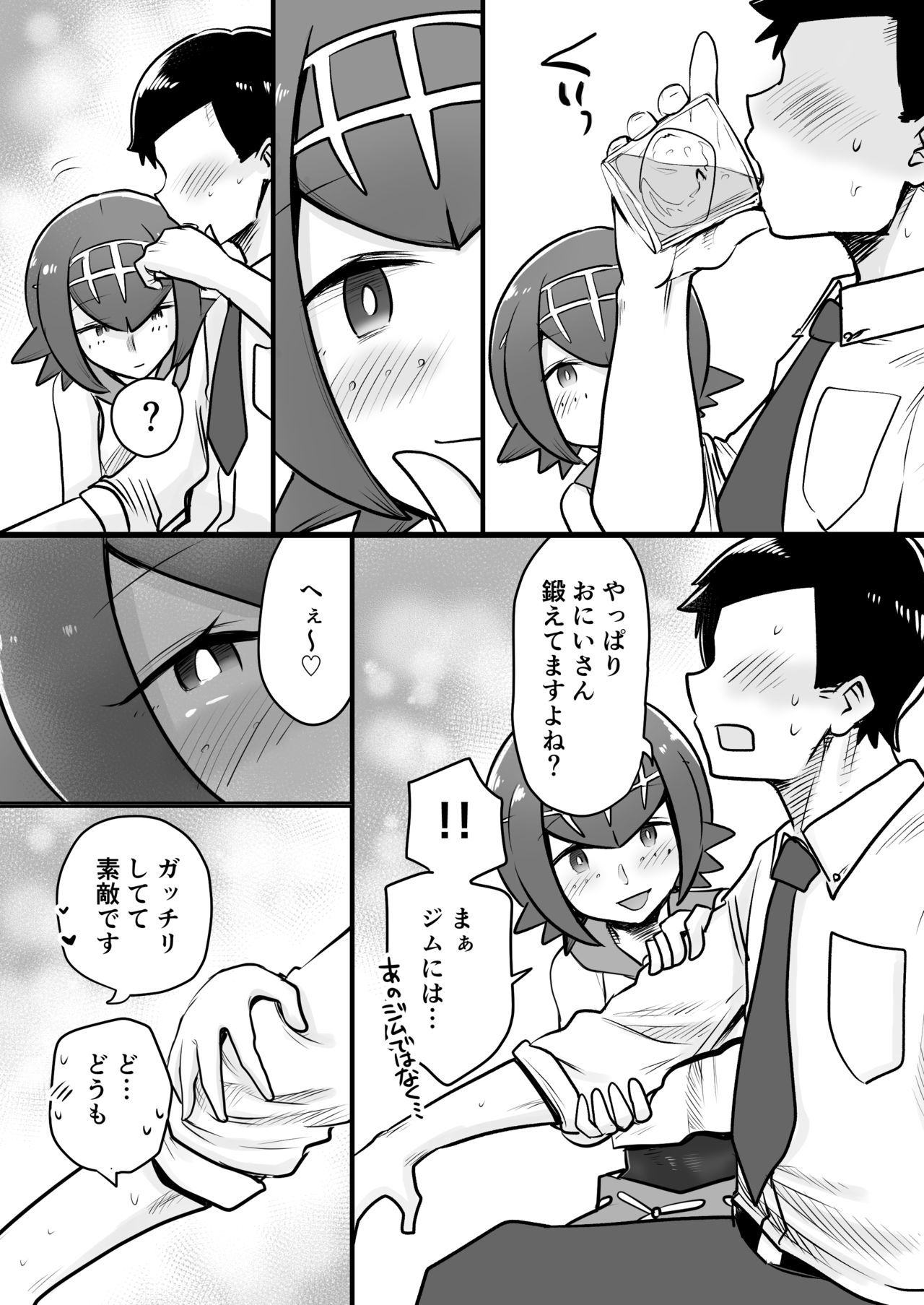 アローラオトコノコクラブ