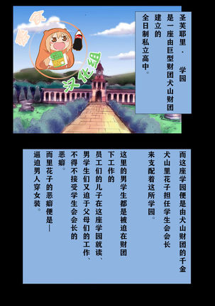 学園英雄学園英雄学園英雄〜学園英雄〜みもこころもまかいぞう学園英雄〜