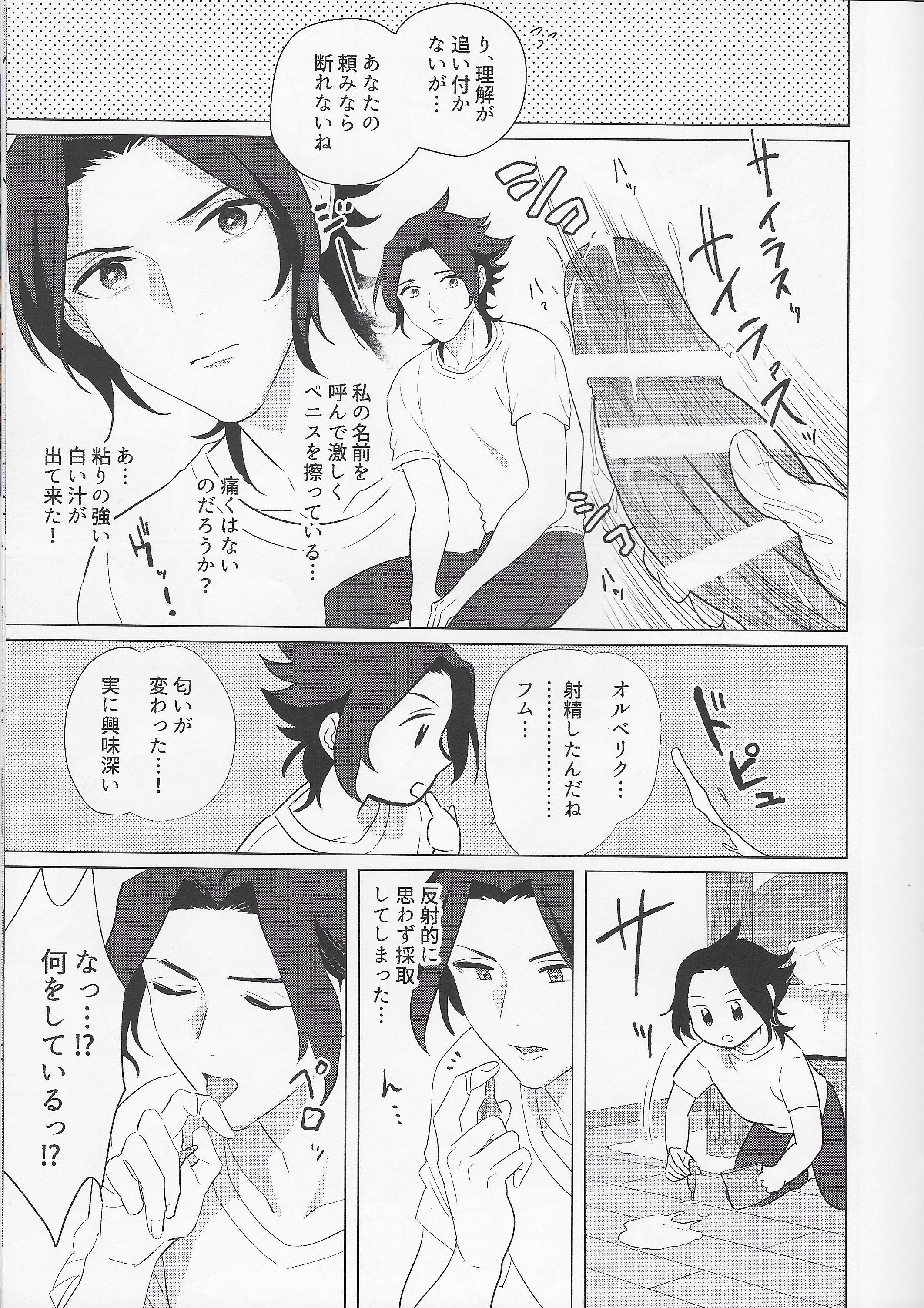 ごうけの岸おしてみる