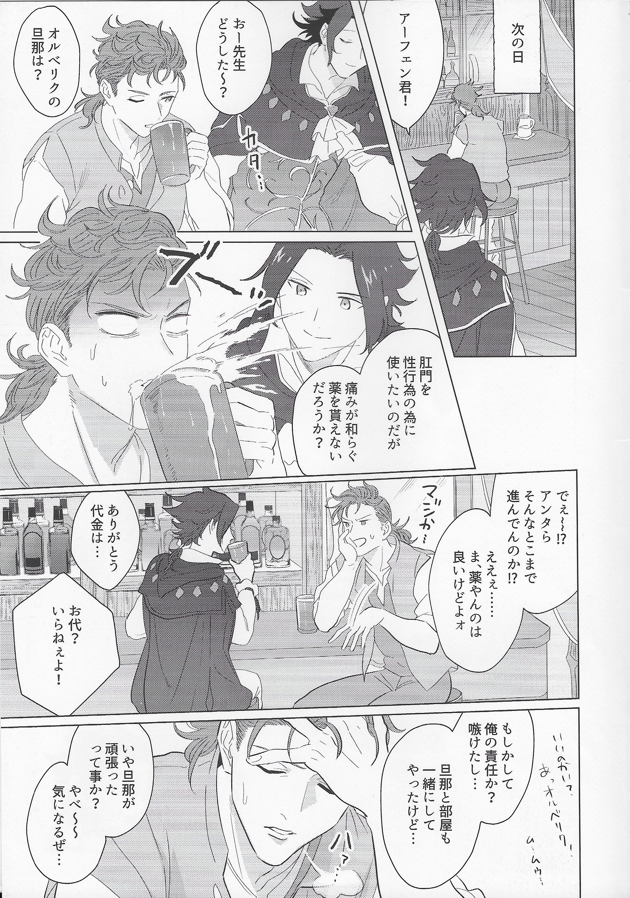 ごうけの岸おしてみる