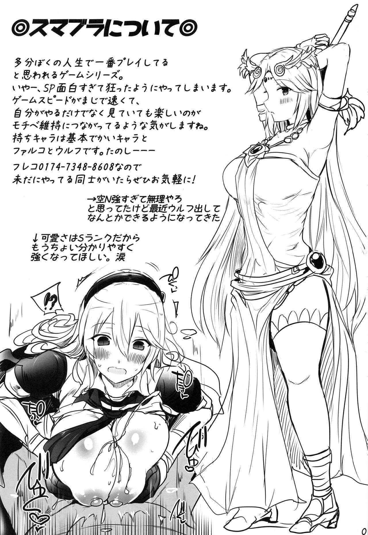 ふゆのエロホン