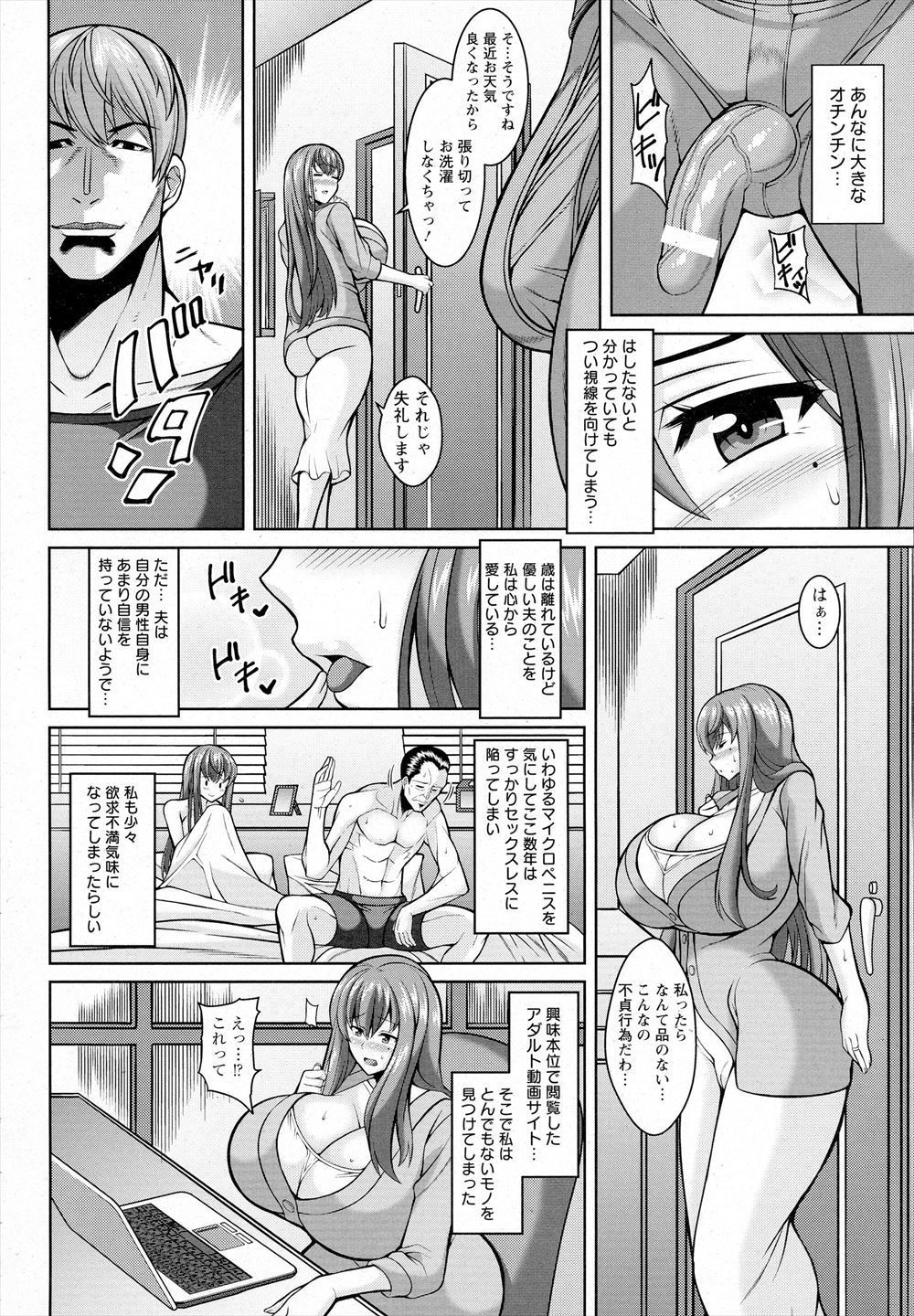 AVのないアパートの妻