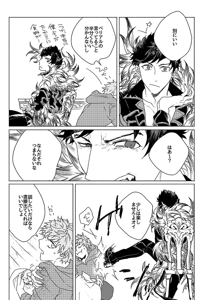 いのりがうまれおちる