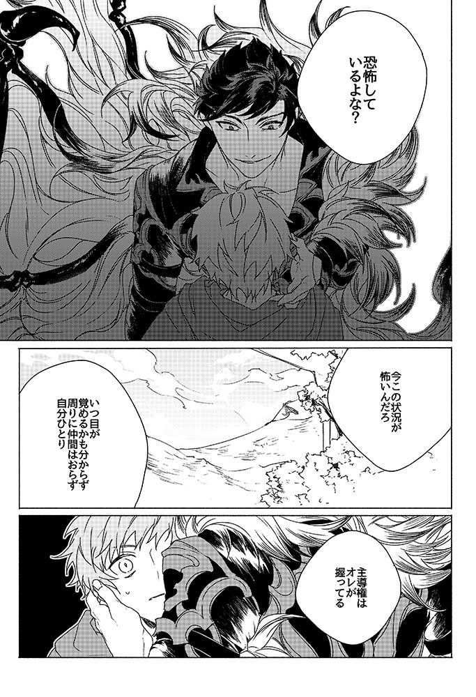 いのりがうまれおちる