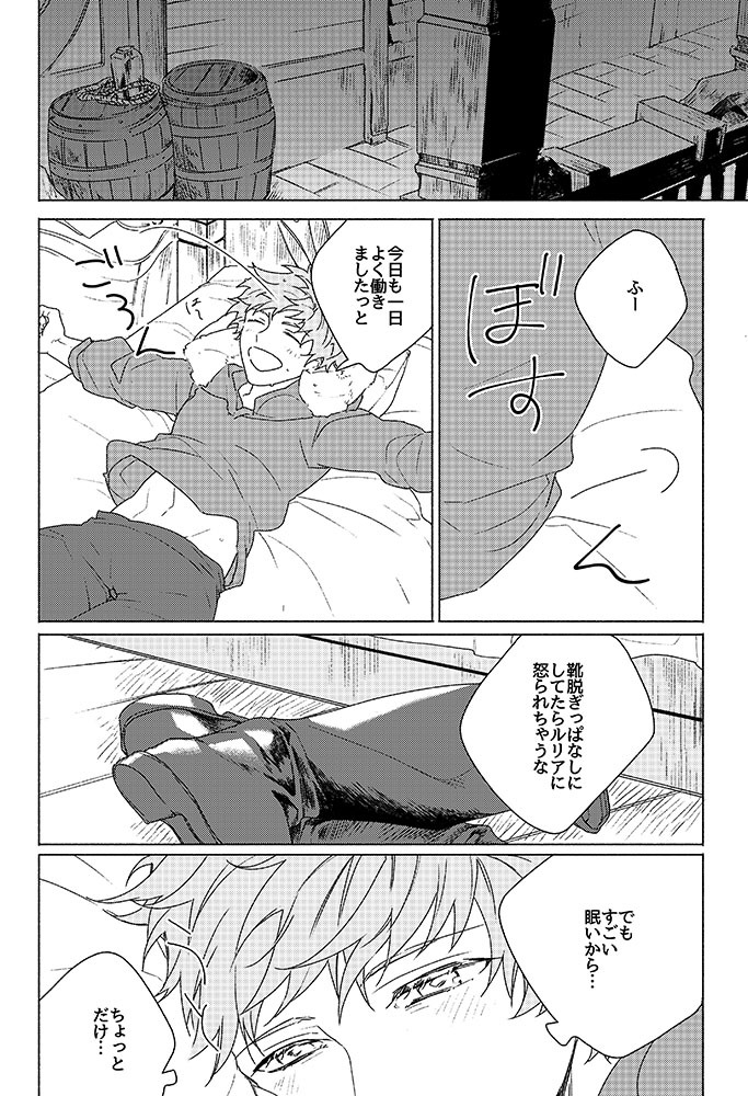 いのりがうまれおちる