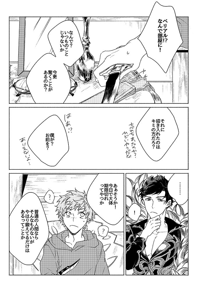 いのりがうまれおちる