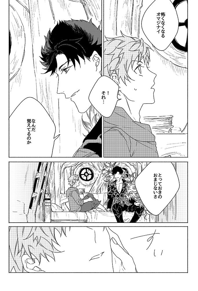 いのりがうまれおちる