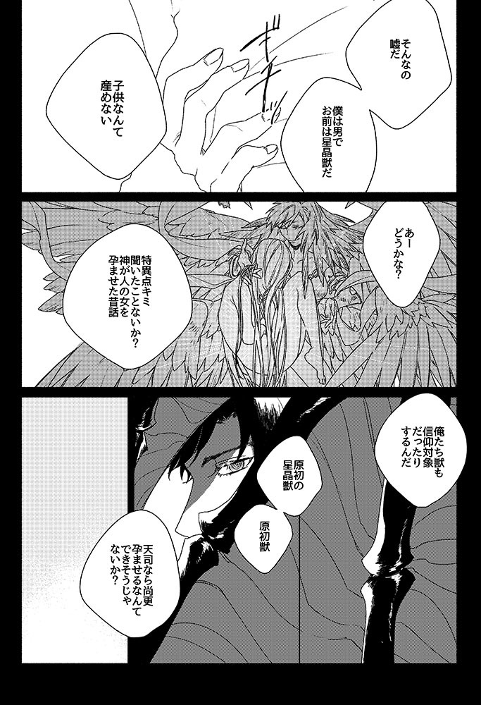 いのりがうまれおちる