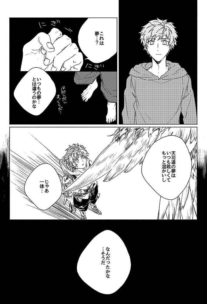 いのりがうまれおちる