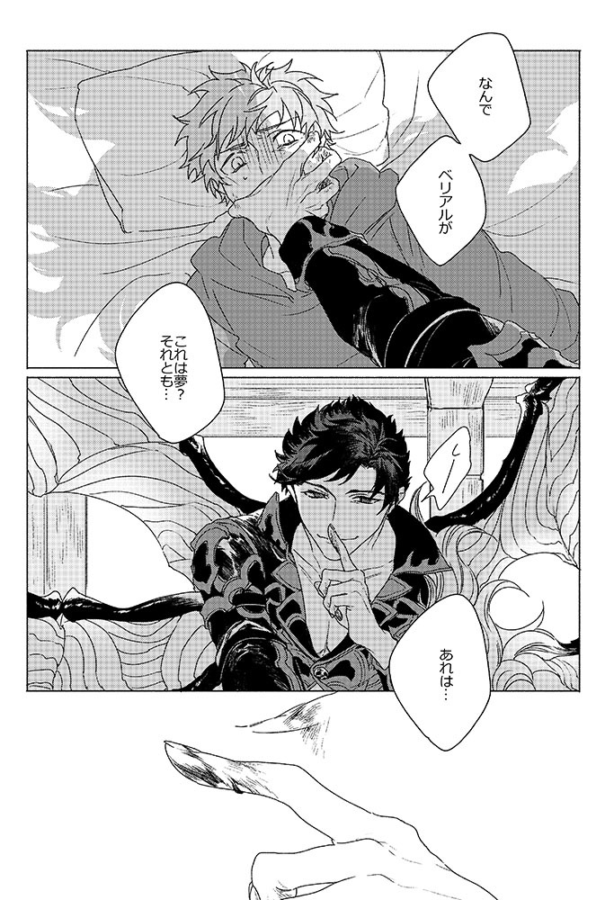 いのりがうまれおちる