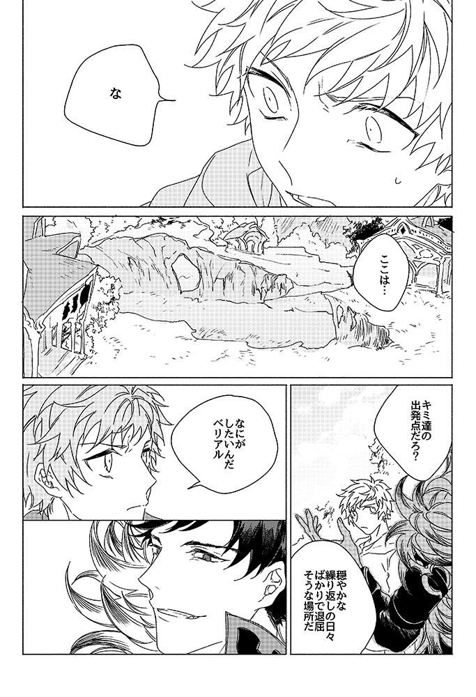 いのりがうまれおちる