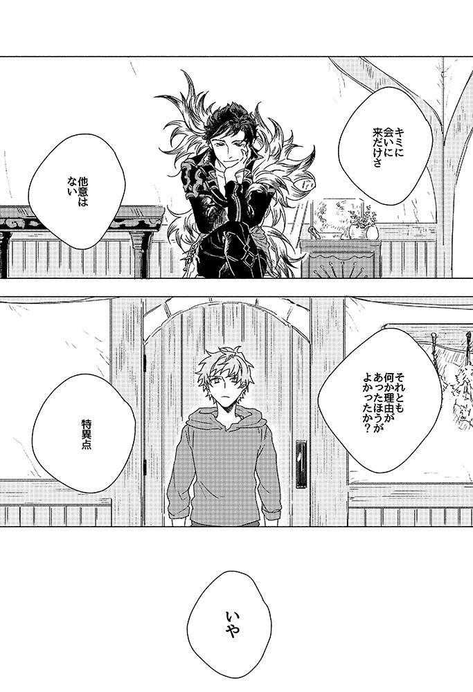 いのりがうまれおちる