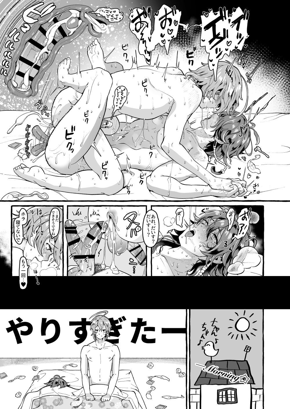 【野原みみず（みみずの）】ね、ダイス…（ヒプノシスマイク）【デジタル】