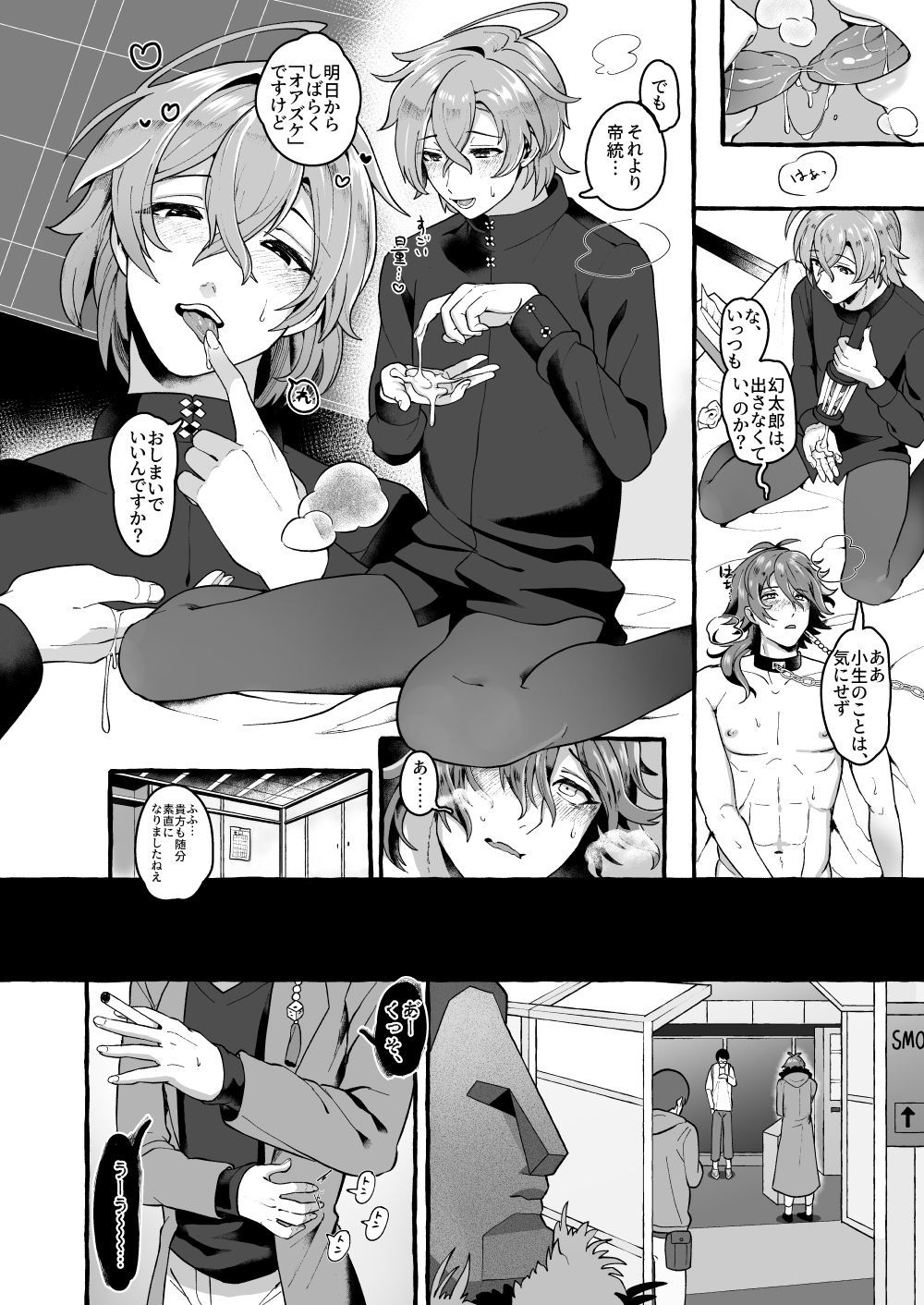【野原みみず（みみずの）】ね、ダイス…（ヒプノシスマイク）【デジタル】
