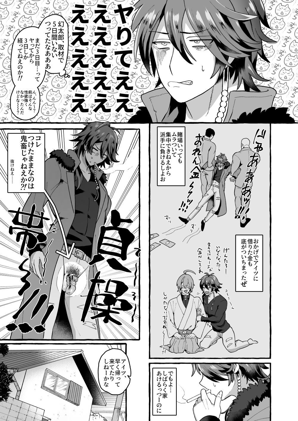 【野原みみず（みみずの）】ね、ダイス…（ヒプノシスマイク）【デジタル】